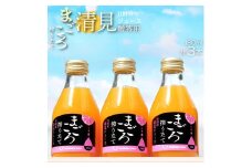 ZE6387n_【まごころ搾りたて】清見 100%ジュース 180ml × 3本 贈答用