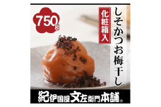 V7276_しそかつお梅干し750g[中玉]2Lサイズ　紀州南高梅　和歌山産(化粧箱入)/紀伊国屋文左衛門本舗