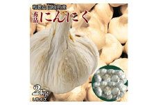 BB6029n_由良町産 にんにく 秀品 Lサイズ 2kg (1kg × 2)