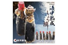 P6003n_和歌山県産 海中熟成しょう油 200ml　