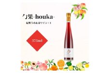 EM6105_勹果(ほうか) 紀州うめ＆赤ワイン 375ml【ワイン フルーツワイン 赤ワイン 白ワイン 日本ワイン 国産 日本産】