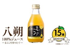 ZE6455_100%ジュース 八朔 清見 不知火 3本 6本 12本 15本【和歌山 ミカンジュース ストレート 果汁100% ギフト】