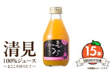 ZE6457_100%ジュース 八朔 清見 不知火 3本 6本 12本 15本【和歌山 ミカンジュース ストレート 果汁100% ギフト】