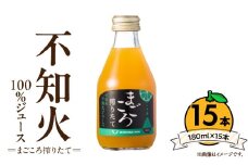 ZE6459_100%ジュース 八朔 清見 不知火 3本 6本 12本 15本【和歌山 ミカンジュース ストレート 果汁100% ギフト】