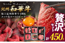 BN6167_【父の日】贅沢セット 父の日 紀州和華牛 セット セット内容 ユッケ ローストビーフ モモ 肩ロース 焼肉用 ヒレ サーロイン ステーキ タレ付き 肉 ギフト メッセージカード付き のし対応 風呂敷 旨味 ビタミンE 黒毛和牛 お取り寄せグルメ 和歌山県 湯浅町 送料無料