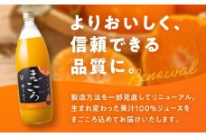 ZE6448_「まごころ」有田みかん 100％ ジュース 1000ml 1本