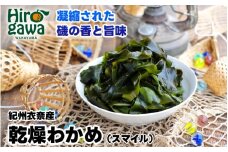 ▼紀州衣奈産乾燥わかめ 150g × 5パック(2025年産) /わかめ 海草 和歌山 国産 味噌汁 具材 【sml213-wak-5】
 