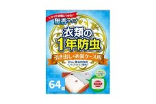 キンエイ 1年 防虫 引き出し 衣装ケース用 64個入  / 虫よけ 衣装ケース 服 クローゼット タンス 【kie932-hi-64】