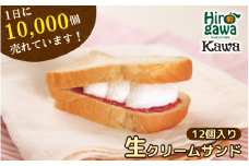 パン工房 カワ の 生クリーム サンド 12個入 / スイーツ パン 洋菓子 お菓子 和歌山【kwa112-nama-12】