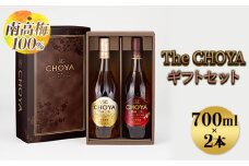【南高梅100％】The CHOYA ギフトセット 700ml×2本 ◇｜お酒 梅酒 贈答 チョーヤ 瓶
※離島への配送不可
