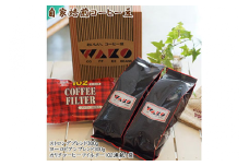 自家焙煎コーヒー豆（ストロングブレンド・ヨーロピアンブレンド）各300gとカリタ102コーヒーフイルター100枚セット