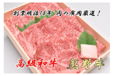 和歌山産　高級和牛『熊野牛』ロースすき焼き◇