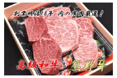 和歌山産　高級和牛『熊野牛』ステーキセット　ロース・ヘレ◇