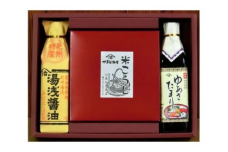 【老舗】米こうじみそ ゆあさたまり湯浅醤油セット（冷蔵）（ギフト包装あり）