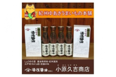 湯浅醤油300ml 2本入 2箱（ギフト包装あり、紙袋2枚付き）
