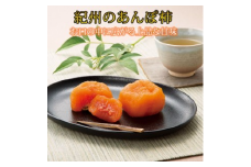 紀州かつらぎ山のあんぽ柿　化粧箱入　約500g(8個～10個)※2026年1月中旬～1月下旬頃に順次発送予定