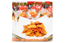 紀州かつらぎ山の食べやすい干し柿　化粧箱入　25g×10個※2026年1月中旬～1月下旬頃に順次発送予定