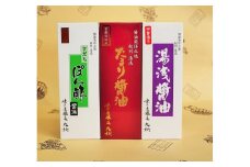 特撰すだちぽん酢と湯浅醤油　食べくらべ3本セット◇
