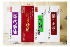 特撰すだちぽん酢と湯浅醤油　味くらべ4本セット◇