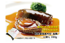 和歌山産煮アワビ 姿煮 【湯浅たまり醤油使用ぶどう山椒風味】 160g