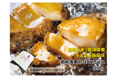 和歌山産煮アワビ スライス 【湯浅たまり醤油使用ぶどう山椒風味】160g