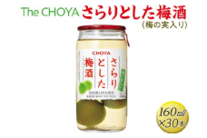 The CHOYA さらりとした梅酒(梅の実入り) 160ml×30本｜お酒 梅 カップ チョーヤ 4.8L※離島への配送不可