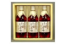 老舗の味白しょうゆ500ml3本セット（ギフト包装あり、紙袋1枚付き）