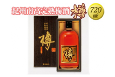 紀州南高完熟梅酒 樽◆｜お酒 梅 ロック 720ml※離島への配送不可