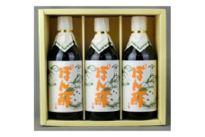 老舗の味紀州のぽんず500ml 3本セット（ギフト包装あり、紙袋1枚付き）