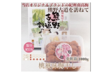 【贈答用】紀州南高梅 桃風味梅干 1000g 化粧箱入 | 1kg ギフト プレゼント 国産 はちみつ 大粒 ふるさと納税 梅干し ※北海道・沖縄・離島への配送不可