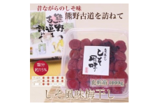 【贈答用】紀州南高梅 しそ風味梅干 1000g 化粧箱入 | 1kg ギフト プレゼント 国産 ふるさと納税 梅干し ※北海道・沖縄・離島への配送不可