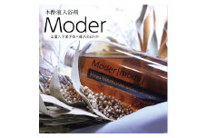 木酢液(入浴用) Ｍoder(モダー) 近畿大学 共同研究商品｜バス用品 日用品 森林浴 弱酸性浴
※2024年11月中旬～12月下旬頃に順次発送予定