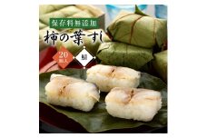 保存料無添加　柿の葉すし　20個入り　さば◇  | 寿司 鯖 サバ 和歌山県 九和楽※北海道・沖縄・離島への配送不可