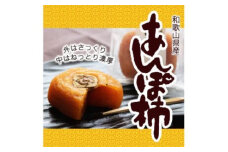 あんぽ柿 70g×10個