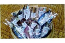 むらおこし特産品コンテストで審査員特別賞の魚義こだわりの極上干物（Aセット）