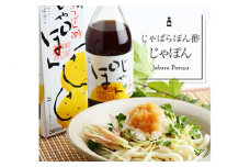 じゃばらぽん酢じゃぽん　360ml×3本