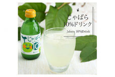 じゃばら10％ドリンク　160ml×15本