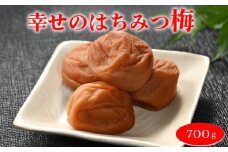 幸せのはちみつ梅干（紀州南高梅）700g◇