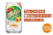 【南高梅100％】The CHOYA 酔わないウメッシュ(ノンアルコール)350ml×24本