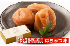 紀州南高梅 はちみつ味