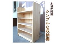 木目が綺麗な『シンプルな収納棚』紀州ひのき家具MIHAMA ※北海道・沖縄・離島への配送不可