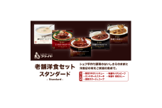 老舗洋食セット スタンダード【friy004】