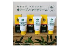 チューブ入り オリーブハンドクリーム3本セット【SM10】【smmr009】