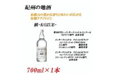 紀州の地酒 槙-KOZUE-こずえ 47度 700ml【EG10】【evg910】