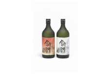 本格米焼酎と本格米芋混和焼酎「錐鑚」720ml×2種