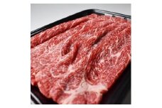 和歌山産 高級和牛『熊野牛』赤身すき焼き用 約600g【EG12】
