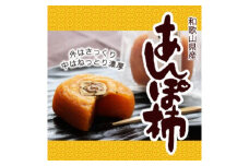 あんぽ柿 70g×10個