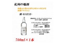 紀州の地酒 槙-KOZUE-こずえ 47度 700ml【EG10】