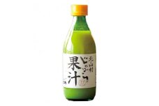 じゃばら果汁　360ml×2本