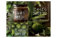 じゃばらNRT-32